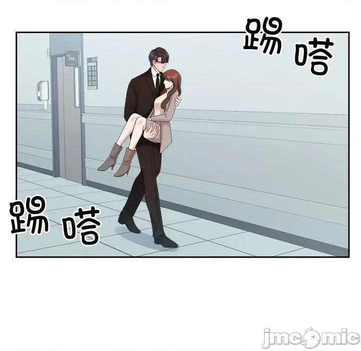 疯了才结婚 疯了才结婚-疯了才结婚 第28话 第45页