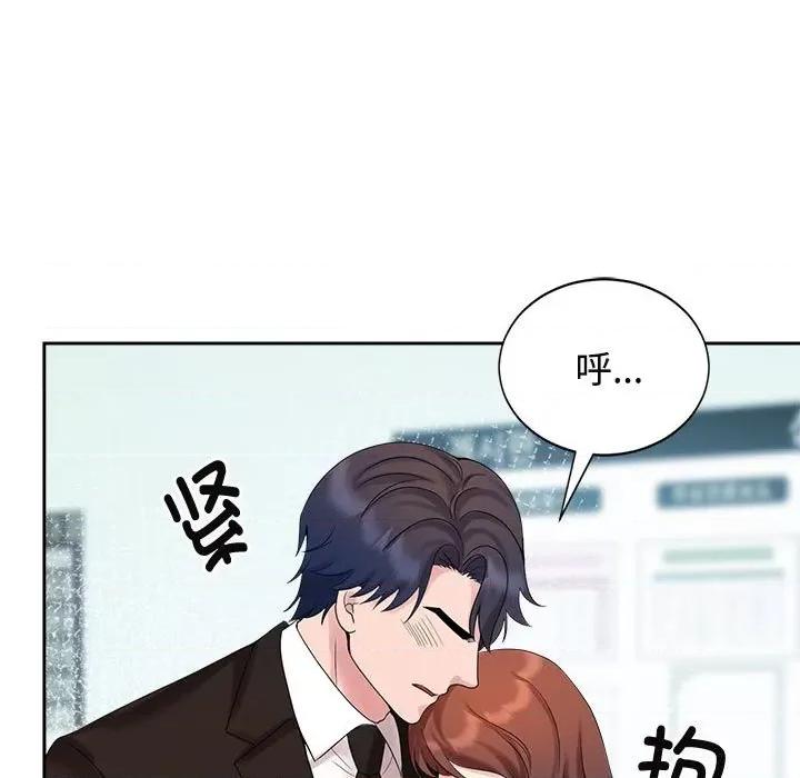 疯了才结婚 疯了才结婚-疯了才结婚 第28话 第47页