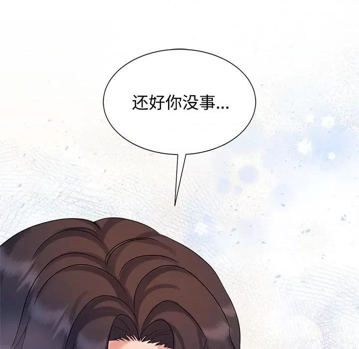 疯了才结婚 疯了才结婚-疯了才结婚 第28话 第49页