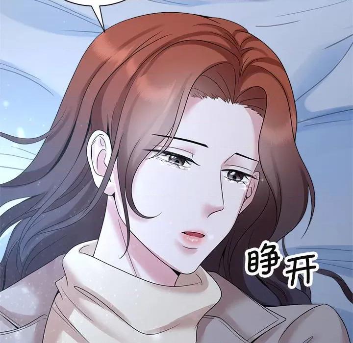 疯了才结婚 疯了才结婚-疯了才结婚 第28话 第59页