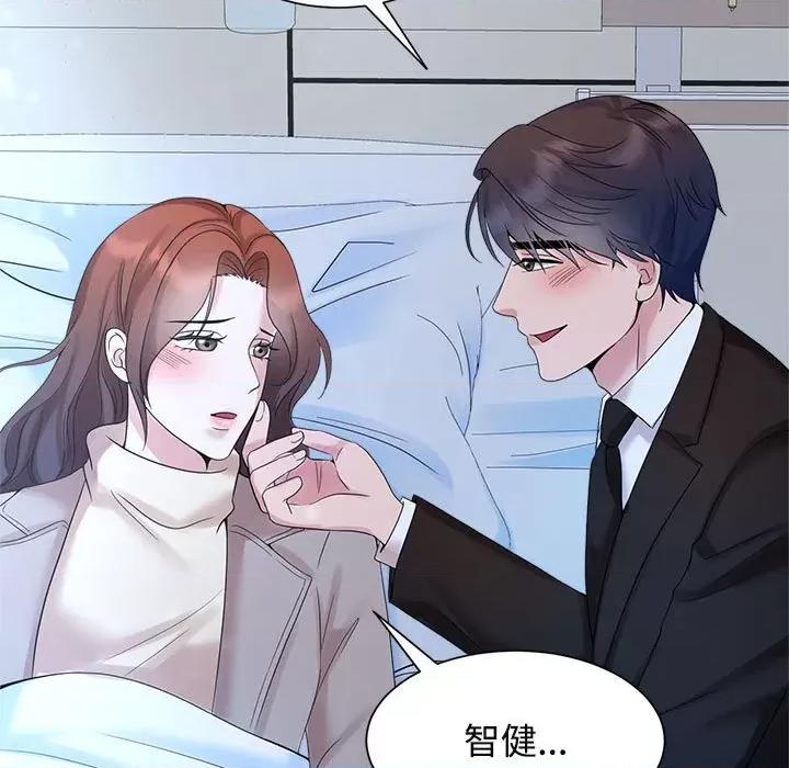 疯了才结婚 疯了才结婚-疯了才结婚 第28话 第61页