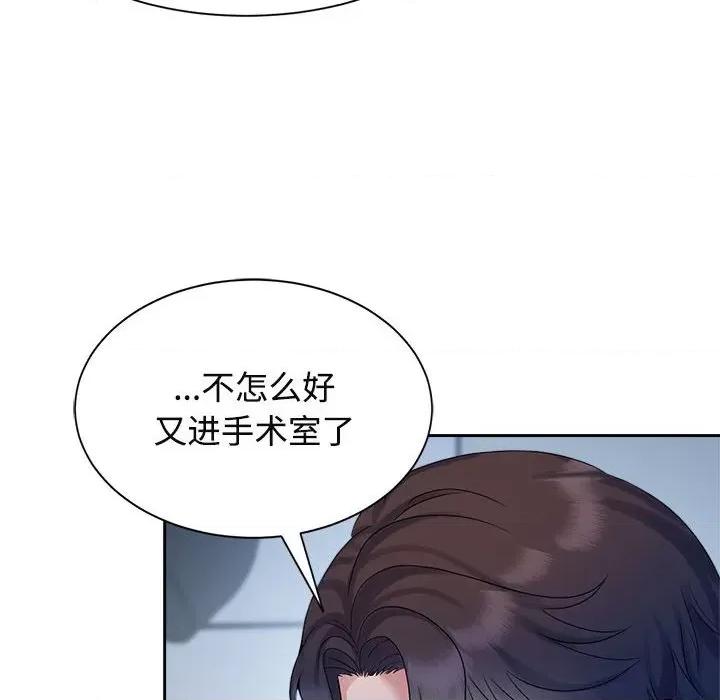 疯了才结婚 疯了才结婚-疯了才结婚 第28话 第64页