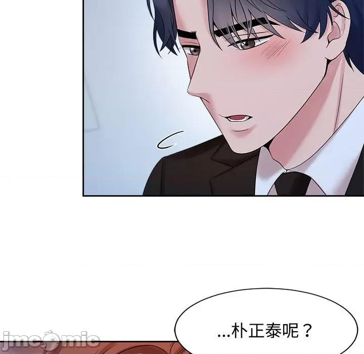疯了才结婚 疯了才结婚-疯了才结婚 第28话 第65页