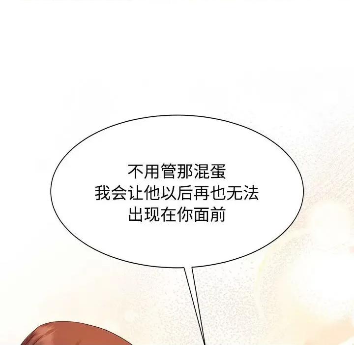 疯了才结婚 疯了才结婚-疯了才结婚 第28话 第67页