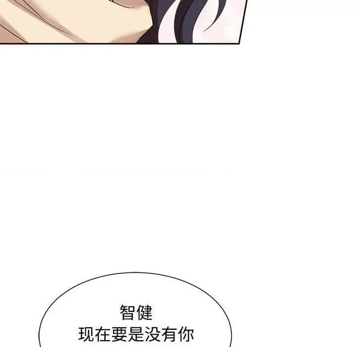 疯了才结婚 疯了才结婚-疯了才结婚 第28话 第72页