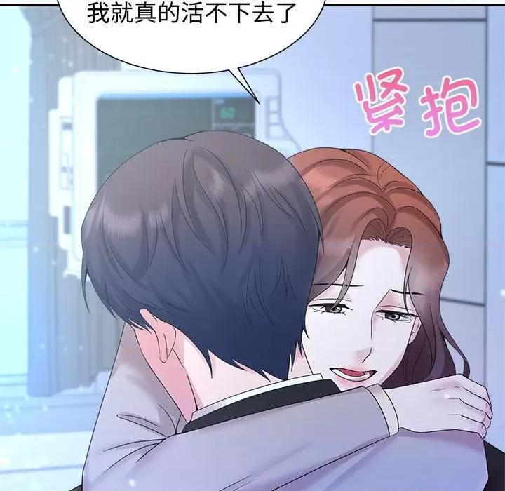 疯了才结婚 疯了才结婚-疯了才结婚 第28话 第73页