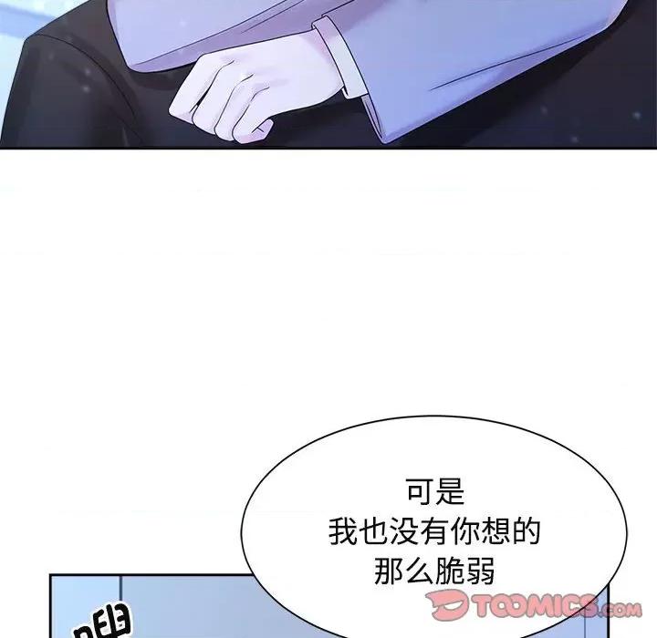 疯了才结婚 疯了才结婚-疯了才结婚 第28话 第74页