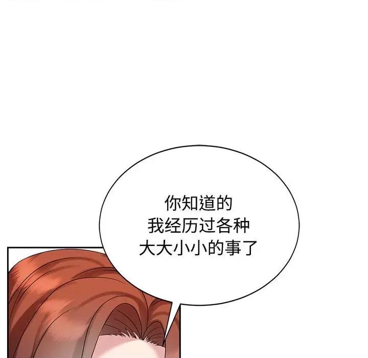 疯了才结婚 疯了才结婚-疯了才结婚 第28话 第76页
