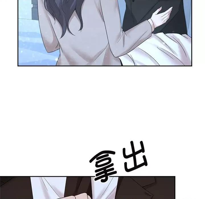 疯了才结婚 疯了才结婚-疯了才结婚 第28话 第82页