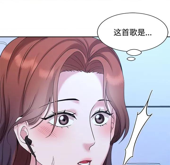 疯了才结婚 疯了才结婚-疯了才结婚 第28话 第87页