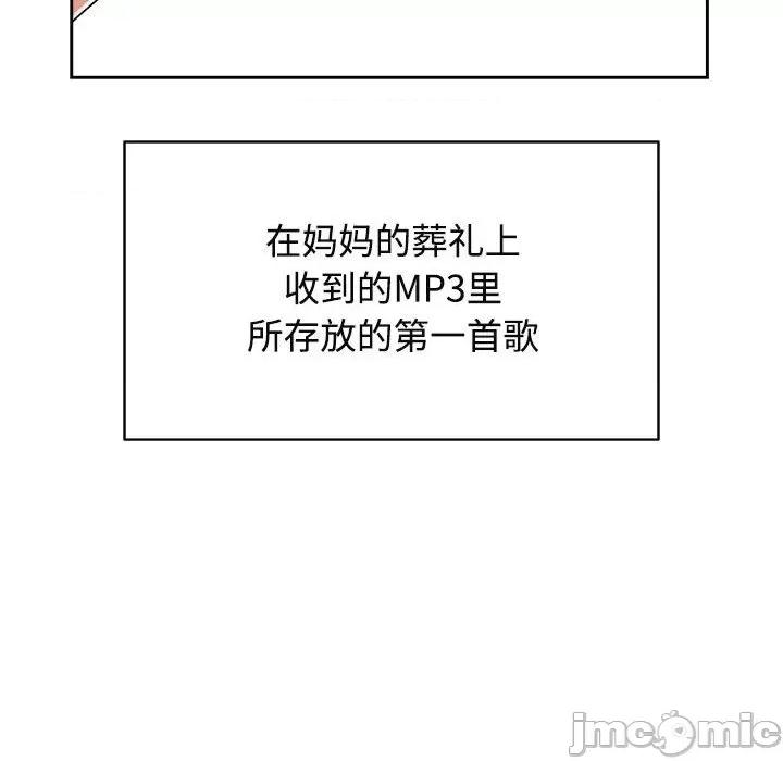 疯了才结婚 疯了才结婚-疯了才结婚 第28话 第90页