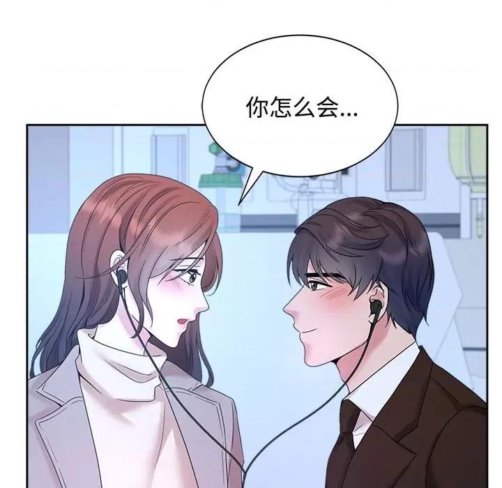 疯了才结婚 疯了才结婚-疯了才结婚 第28话 第93页