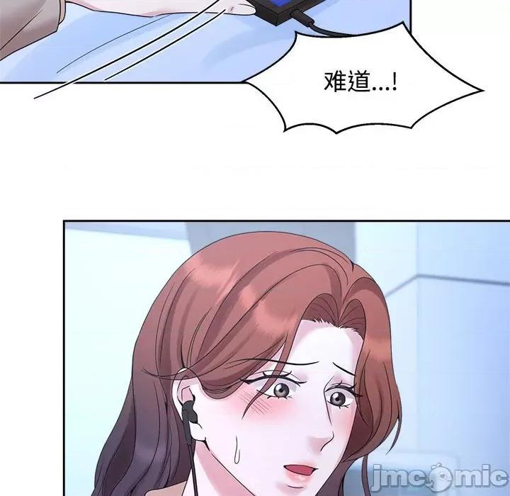疯了才结婚 疯了才结婚-疯了才结婚 第28话 第95页