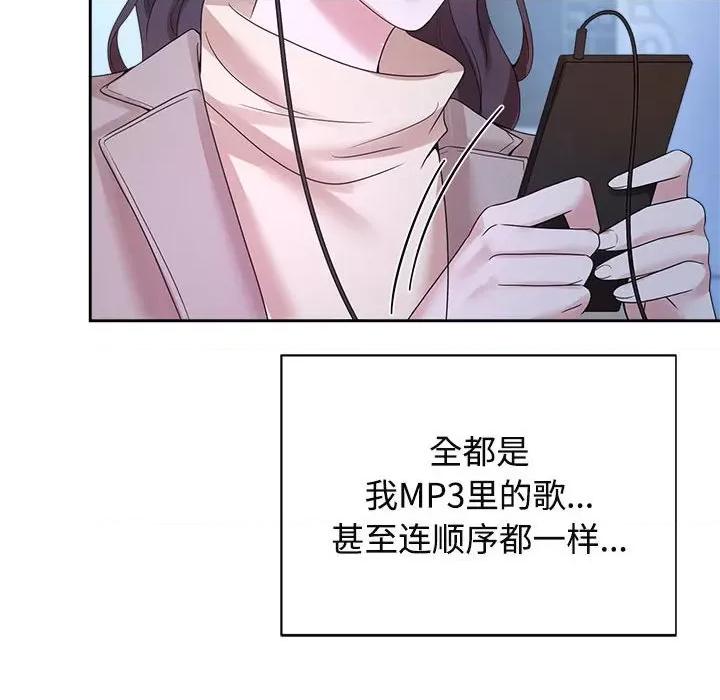 疯了才结婚 疯了才结婚-疯了才结婚 第28话 第96页