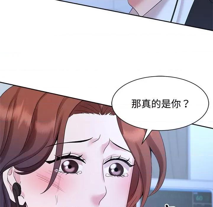 疯了才结婚 疯了才结婚-疯了才结婚 第28话 第101页