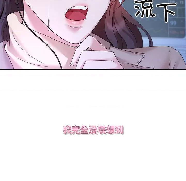 疯了才结婚 疯了才结婚-疯了才结婚 第28话 第102页