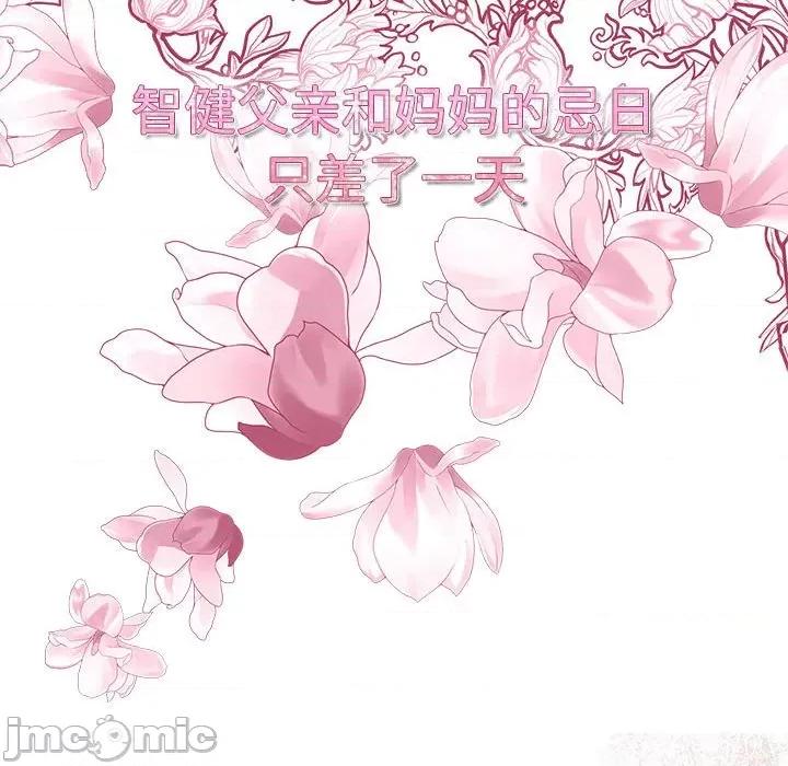 疯了才结婚 疯了才结婚-疯了才结婚 第28话 第105页