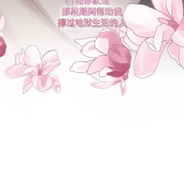 疯了才结婚 疯了才结婚-疯了才结婚 第28话 第108页