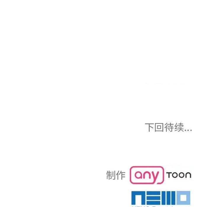 疯了才结婚 疯了才结婚-疯了才结婚 第28话 第109页