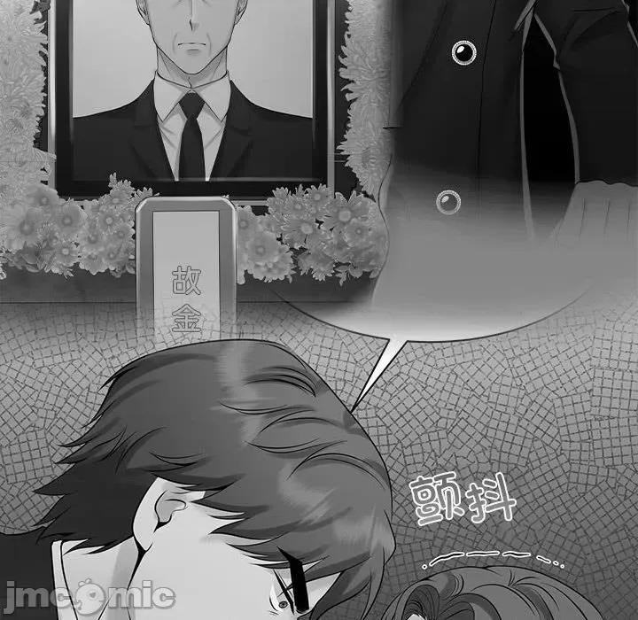 疯了才结婚 疯了才结婚-疯了才结婚 第30话 第20页