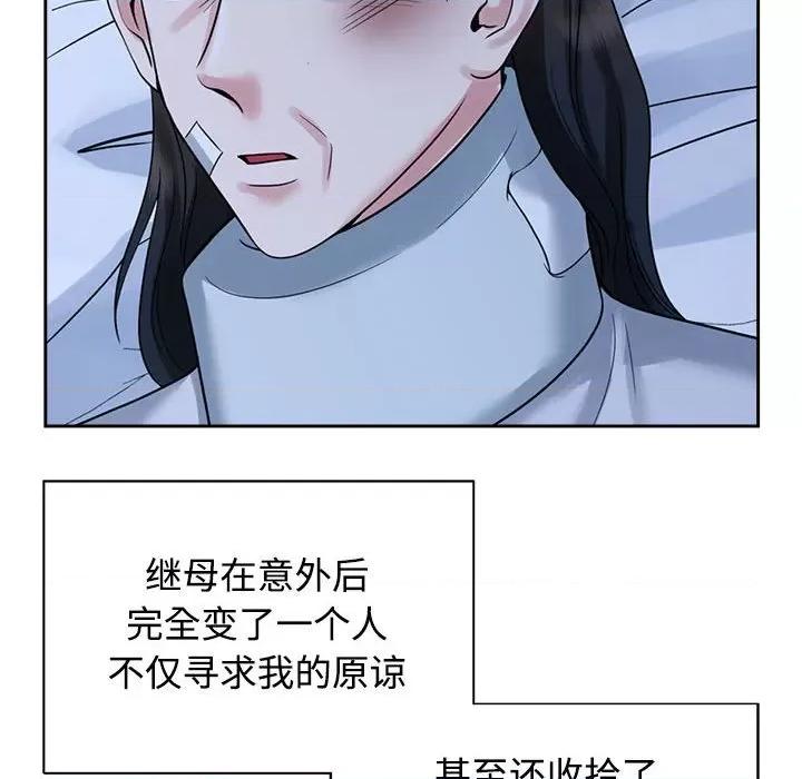 疯了才结婚 疯了才结婚-疯了才结婚 第30话 第29页