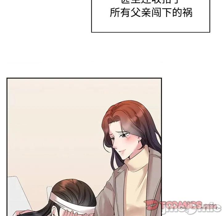 疯了才结婚 疯了才结婚-疯了才结婚 第30话 第30页