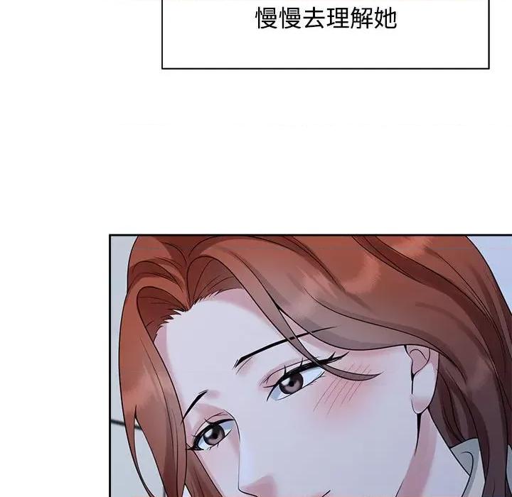 疯了才结婚 疯了才结婚-疯了才结婚 第30话 第32页