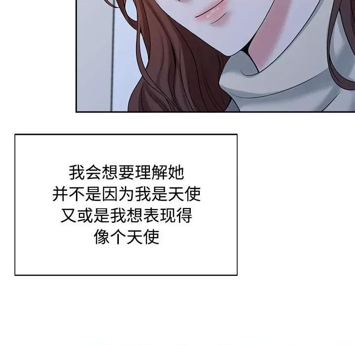 疯了才结婚 疯了才结婚-疯了才结婚 第30话 第33页