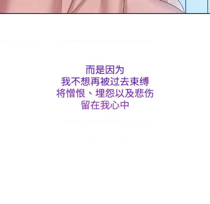 疯了才结婚 疯了才结婚-疯了才结婚 第30话 第36页