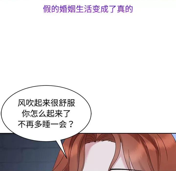 疯了才结婚 疯了才结婚-疯了才结婚 第30话 第41页