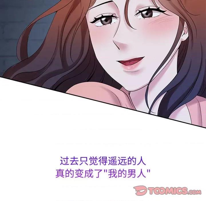 疯了才结婚 疯了才结婚-疯了才结婚 第30话 第42页