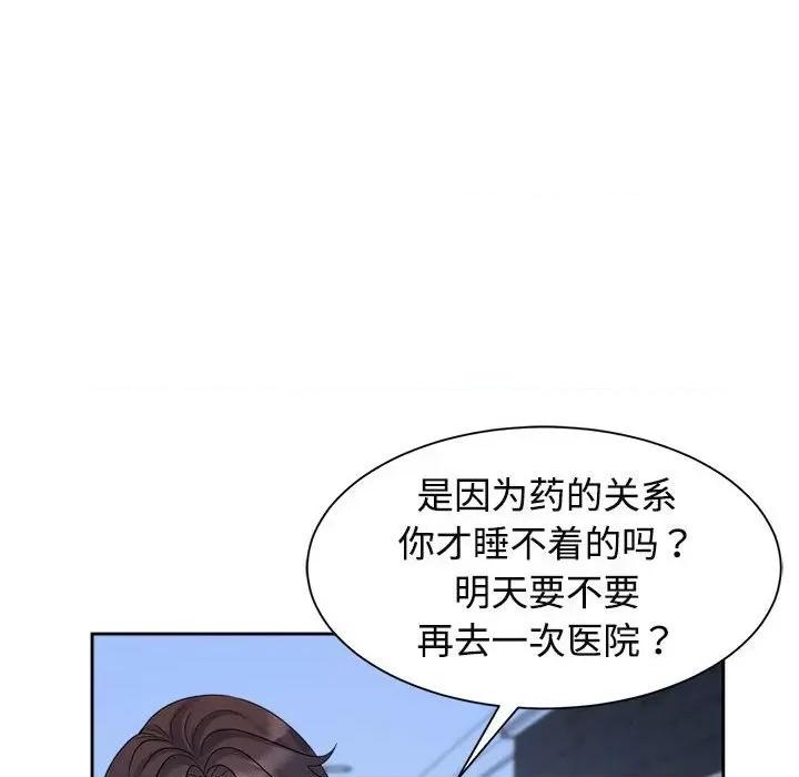 疯了才结婚 疯了才结婚-疯了才结婚 第30话 第44页