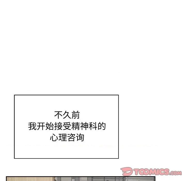 疯了才结婚 疯了才结婚-疯了才结婚 第30话 第46页