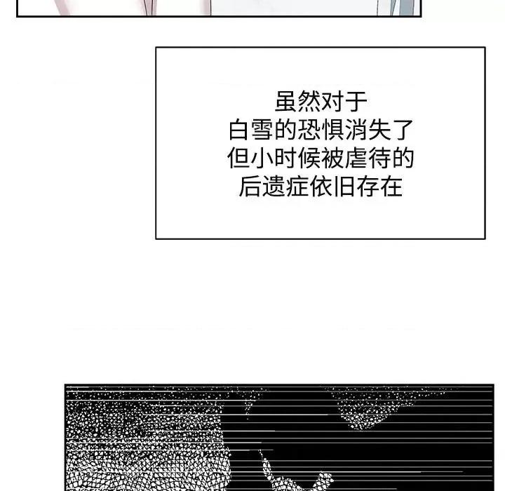 疯了才结婚 疯了才结婚-疯了才结婚 第30话 第48页