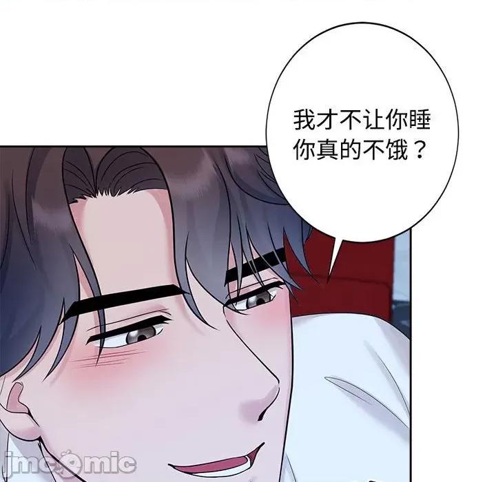 疯了才结婚 疯了才结婚-疯了才结婚 第30话 第65页