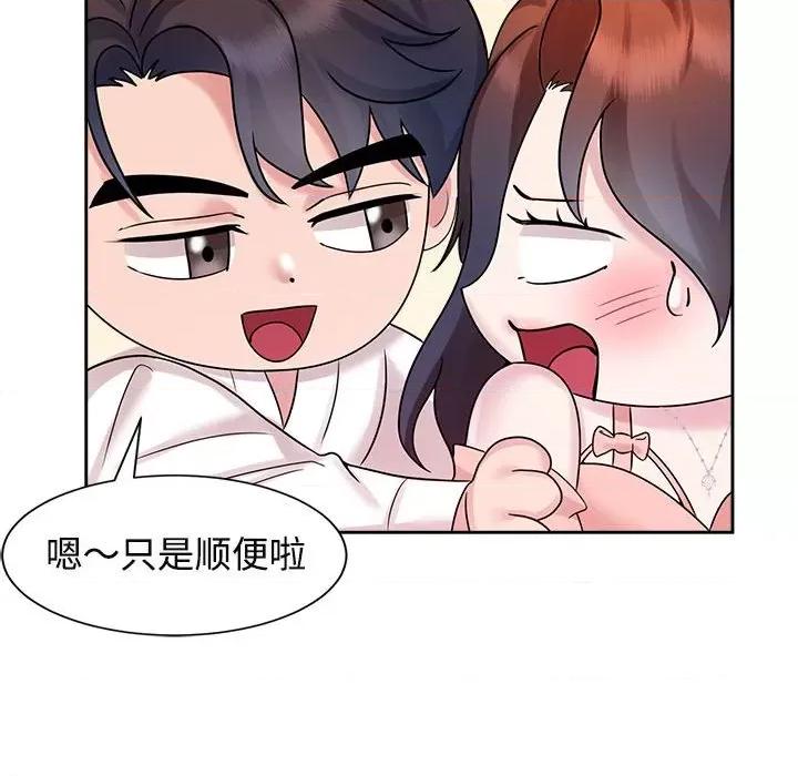 疯了才结婚 疯了才结婚-疯了才结婚 第30话 第67页