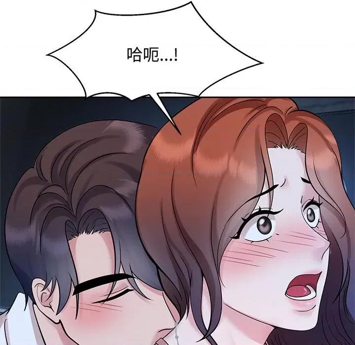 疯了才结婚 疯了才结婚-疯了才结婚 第30话 第68页