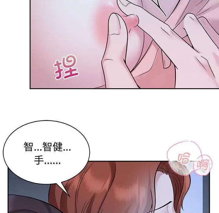 疯了才结婚 疯了才结婚-疯了才结婚 第30话 第71页