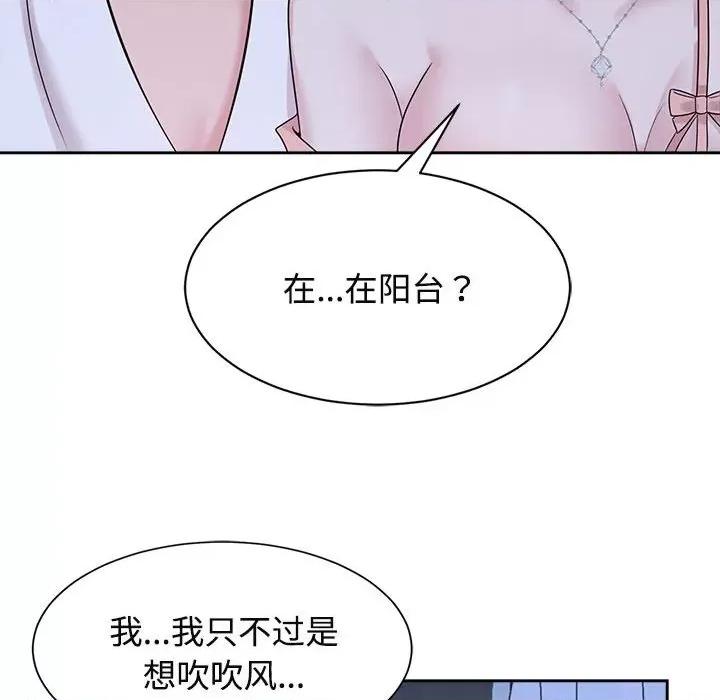 疯了才结婚 疯了才结婚-疯了才结婚 第30话 第76页