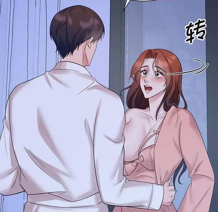 疯了才结婚 疯了才结婚-疯了才结婚 第30话 第79页