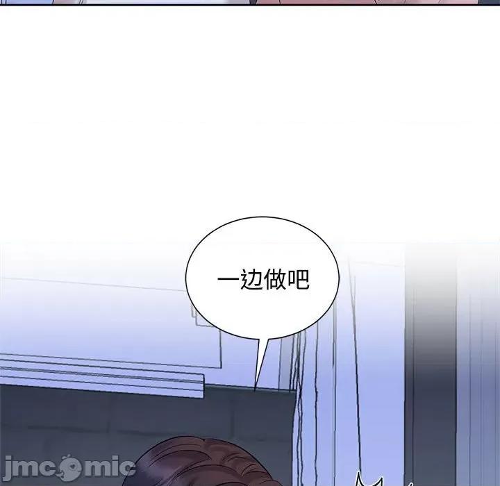 疯了才结婚 疯了才结婚-疯了才结婚 第30话 第80页