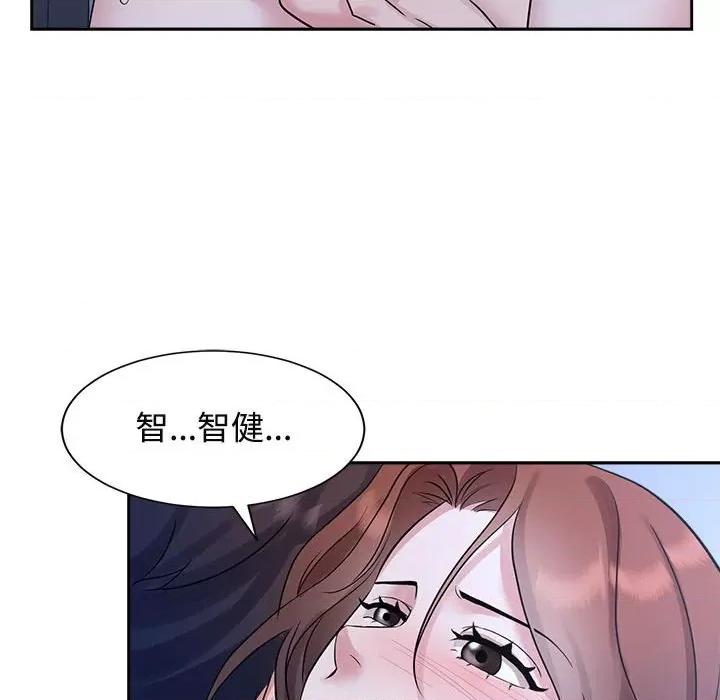 疯了才结婚 疯了才结婚-疯了才结婚 第30话 第84页