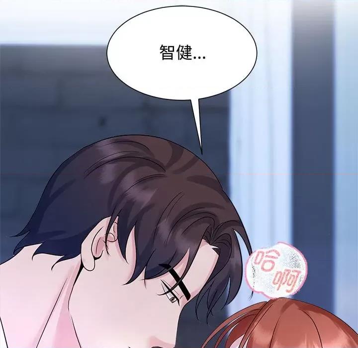 疯了才结婚 疯了才结婚-疯了才结婚 第30话 第93页
