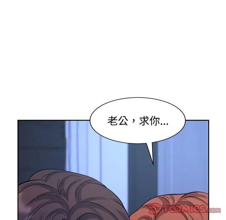 疯了才结婚 疯了才结婚-疯了才结婚 第30话 第106页
