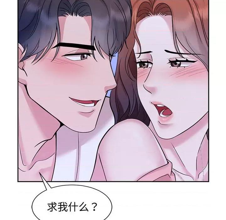 疯了才结婚 疯了才结婚-疯了才结婚 第30话 第107页