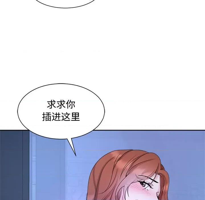 疯了才结婚 疯了才结婚-疯了才结婚 第30话 第108页