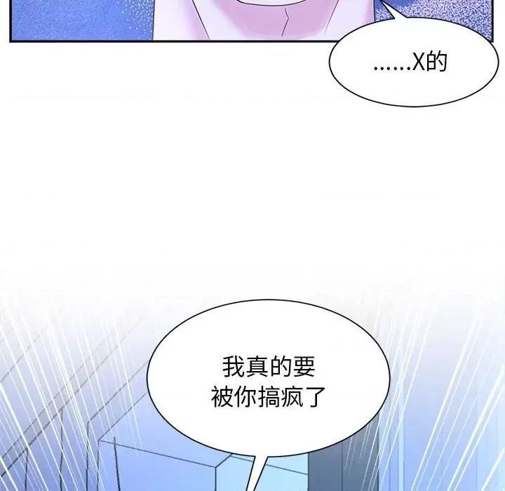 疯了才结婚 疯了才结婚-疯了才结婚 第30话 第111页