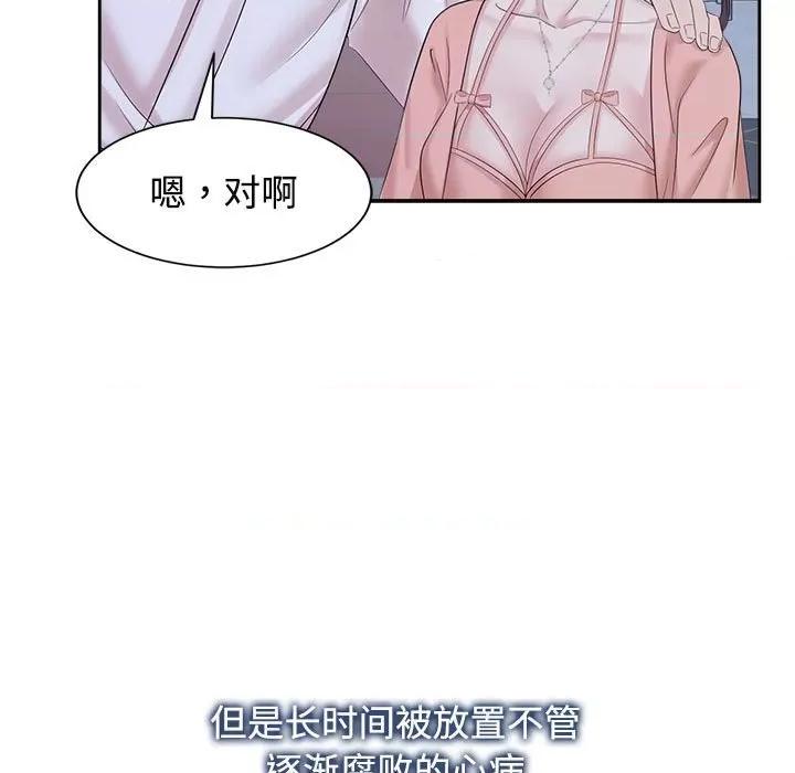 疯了才结婚 疯了才结婚-疯了才结婚 第31话 第77页