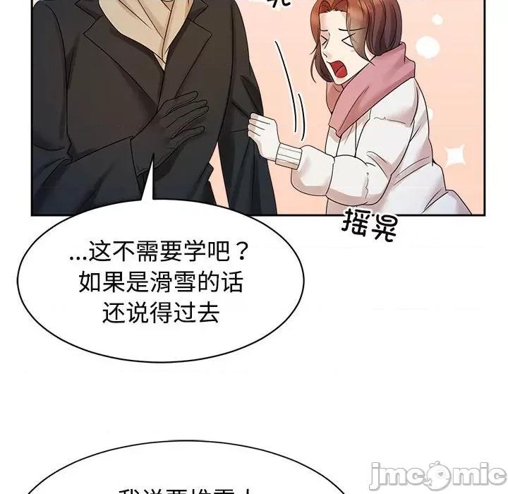 疯了才结婚 疯了才结婚-疯了才结婚 第31话 第100页