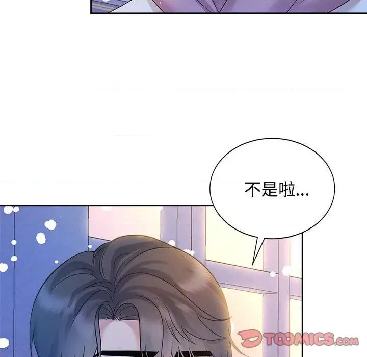 疯了才结婚 疯了才结婚-疯了才结婚 第31话 第102页